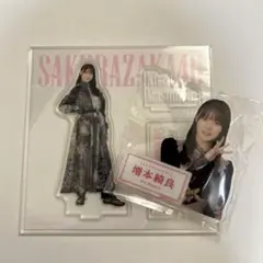 櫻坂46 増本綺良　ローソン　アクリルスタンド　アクリルバッジ
