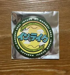 【インテイク】オールマンゲキTOKYO/缶バッジ