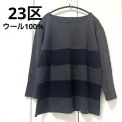 オンワード樫山23区　ウール100%ボーダーカットソー　M