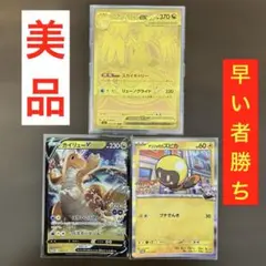 ポケモンカードまとめ売り メガカイリューexMUR カイリュVプロモ おまけ付き