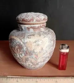 茶器　茶入れ　茶道具　焼物　植物　昭和レトロ