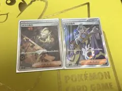 ボスの指令　ゲーチス　SR SAR