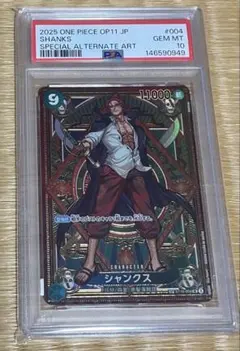 2026年最新】ワンピース シャンクス psa10の人気アイテム - メルカリ