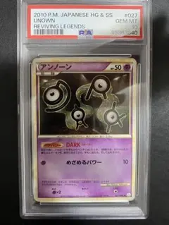 PSA10】 地底探険隊 アンリミ ポケモンカード eカード - メルカリ
