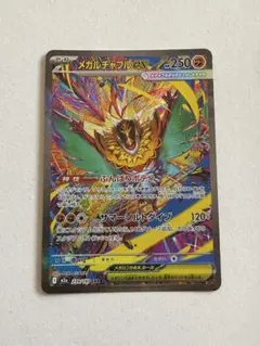 a*y様 メガルチャブルex SAR MEGA ハイクラスパック MEGAドリーのサムネイル