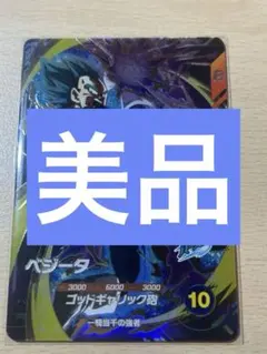 ドラゴンボールダイバーズカード ￼Sdv1-010ベジータ