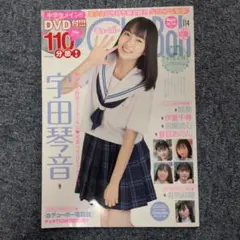 チューボー Chu→Boh vol.11 山中真由美 /他 DVD未開封 Amazon.co.jp: Chu－Boh チューボー vol.11 ※付録DVDのみ 山中真由美