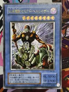 2026年最新】仮面魔獣 レリーフの人気アイテム - メルカリ