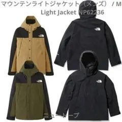 THE NORTH FACE ノースフェイス マウンテンライトジャケット
