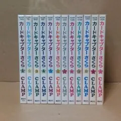 2026年最新】カードキャプターさくら 全12巻 完結セットの人気アイテム