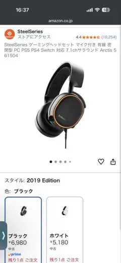 SteelSeries ARCTIS2019年モデルArctris5 BLACK