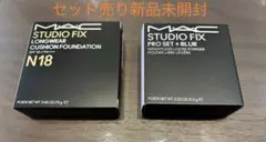 MAC新品未開封 クッションファンデーションN18 ルースパウダーラベンダー