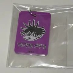 呪術廻戦　カラーチャームコレクション　伏黒恵