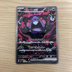2026年最新】モルペコex sarの人気アイテム - メルカリ