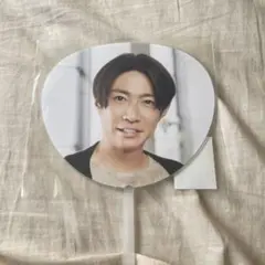 嵐　相葉雅紀　ミニうちわ