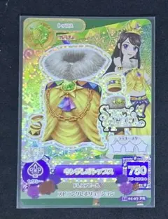 アイカツ！　2014年1弾　プレミアムレア　キングレオトップス　紫吹蘭