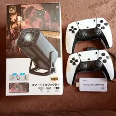 スマートプロジェクターと ゲーム機2個セット