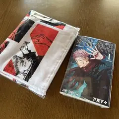 週刊少年ジャンプ 非売品 タオル 呪術廻戦 シール 缶バッジ 4点SET