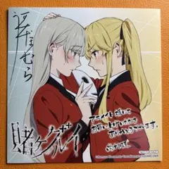 賭ケグルイ 桃喰リリカ 早乙女芽亜里 アニメイト 特典 イラストカード