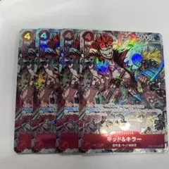 ワンピースカード キッド&キラー Vジャンプ 応募者全員サービス プロモ 4枚