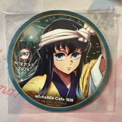 2026年最新】無一郎 コースターの人気アイテム - メルカリ