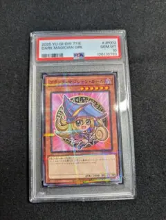 2025年最新】ブラックマジシャンガール psa10の人気アイテム