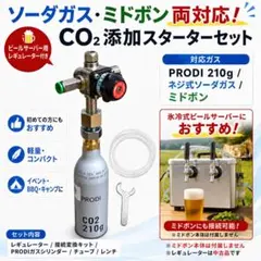 アタッチメント➕250cm ミドボン ソーダストリーム ソーダミニ - メルカリ