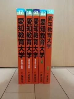 慶應義塾大学 文学部赤本 23年分 02〜25年 - メルカリ