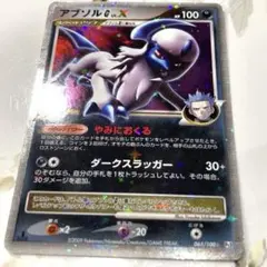【美品】アブソルG[ギンガ] ★ Pt3 フロンティアの鼓動 サカキ アブソルG[ギンガ] ☆ Pt3 フロンティアの鼓動 064/100 - メルカリ