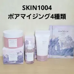 SKIN1004 ポアマイジングセット 美容液/パッド/クリーム/パックのサムネイル