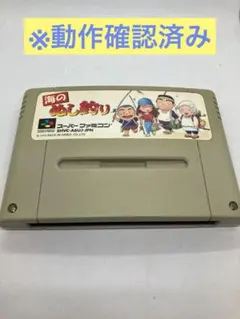【動作確認済み】海のぬし釣り　スーパーファミコン　SFC