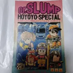 カ*ン様 鳥山明『Dr.スランプ』連載時の扉絵切り抜きスクラップ24枚