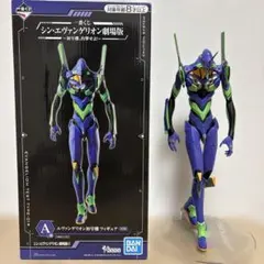 一番くじ シン・エヴァンゲリオン劇場版A賞 エヴァンゲリオン初号機 フィギュア
