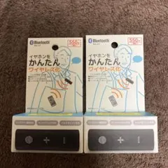 【2台セット】Bluetooth ワイヤレスアダプター Ver.5.1