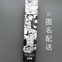 鬼滅の刃　吾峠呼世晴　原画展　キャラポスコレクション　伊黒小芭内