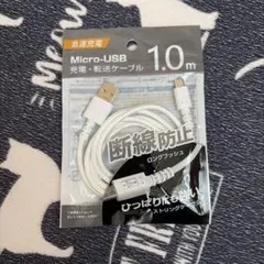 充電コード