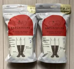 オカモト 靴下サプリ まるでこたつソックス モカブラウン　23〜25cm 2個