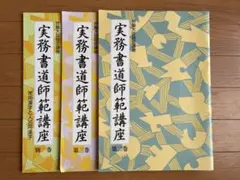 2026年最新】東京書道教育会の人気アイテム - メルカリ