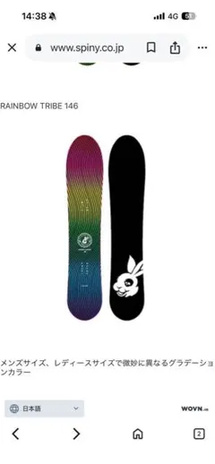 UG 20周年記念モデルスノーボード　146のサムネイル