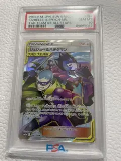 2026年最新】ジュジュべ&ハチクマン psaの人気アイテム - メルカリ