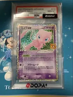 PSA10 ミュウex 25th プロモ ポケモンカード 014/025 - メルカリ