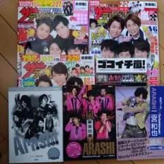 嵐，二宮和也ステージショット・雑誌いろいろ