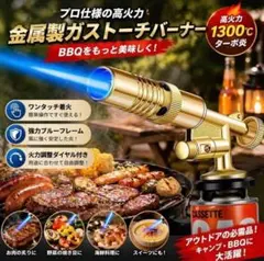 가스 토치 버너 메탈 하이 써멀 브로일링 쿠킹 카세트 (실린더용 전자식 점화 장치 포함)