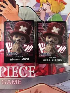 ワンピースカード　チョッパー　ドン‼︎カード　2枚