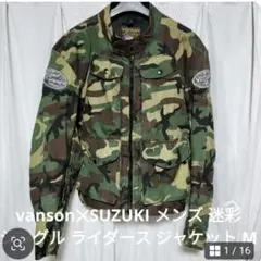 2026年最新】VANSON 迷彩の人気アイテム - メルカリ
