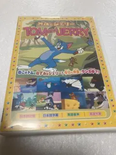 トムとジェリー（棚３３）