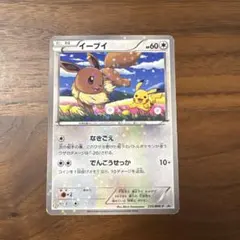 イーブイ PROMO BW-Pプロモカード 235/BW-P