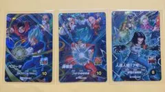 ドラゴンボールボールスーパーダイバーズ ベジータ 孫悟空 人造人間17号