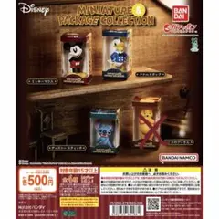 ディズニー ミニチュア＆パッケージコレクション