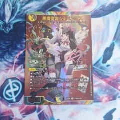 悪魔聖霊　ジェミニアス　サイン SE 悪魔聖霊ジェミニアス(サイン入りシークレットレア仕様) 販売